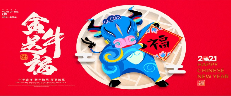 辭舊歲，迎新年，二零二一紅火些；昊至泉，品質(zhì)堅(jiān)，水上樂園真賺錢；優(yōu)規(guī)劃，善謀篇，與您合作信譽(yù)連；同創(chuàng)一片天！昊至泉與您同迎2021年！